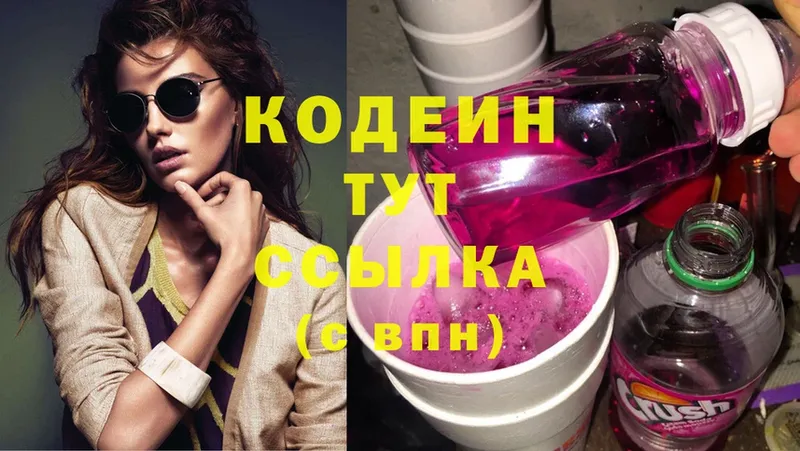 даркнет сайт  Лодейное Поле  Кодеиновый сироп Lean Purple Drank 