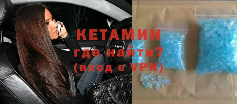 КЕТАМИН ketamine  Лодейное Поле 